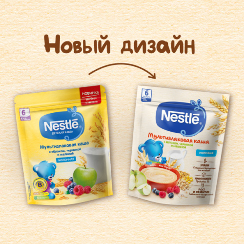 Молочная каша Nestle мультизлаковая яблоко, черника, малина 200г