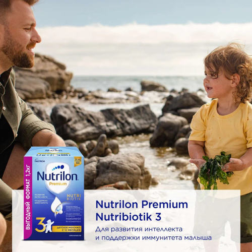 Смесь молочная Nutrilon Премиум 3 1200 г с 12 месяцев