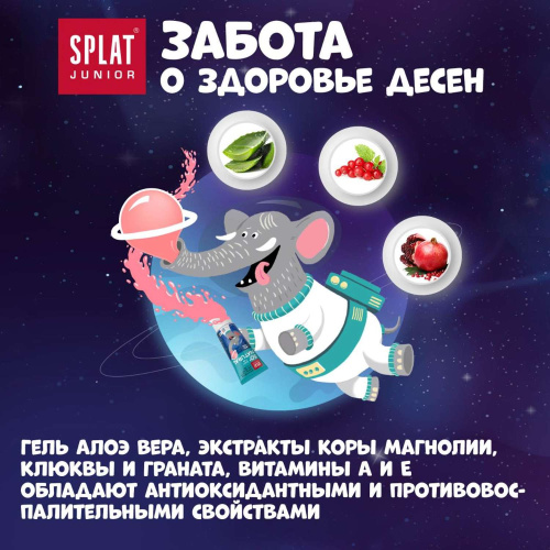 Детская зубная паста SPLAT со вкусом бабл гам 6-11лет 73мл