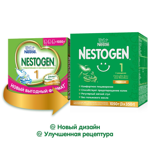 Смесь молочная Nestogen 1 1050г с 0 месяцев