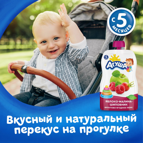 Пюре Агуша яблоко, малина, шиповник 90 г