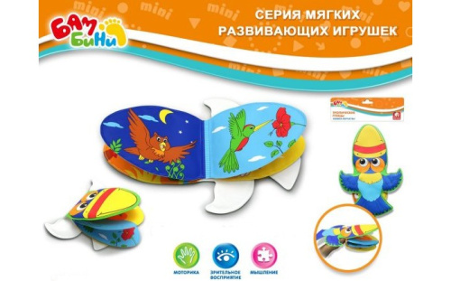 Toys: Игрушка д/ванны Книжка-перчатка