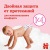 Подгузники-трусики Huggies для девочек 4 9-14 кг 52 шт