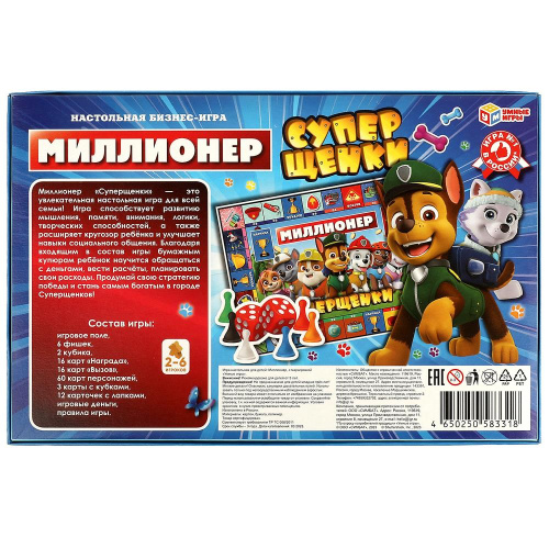 Настольная бизнес-игра Миллионер. Суперщенки