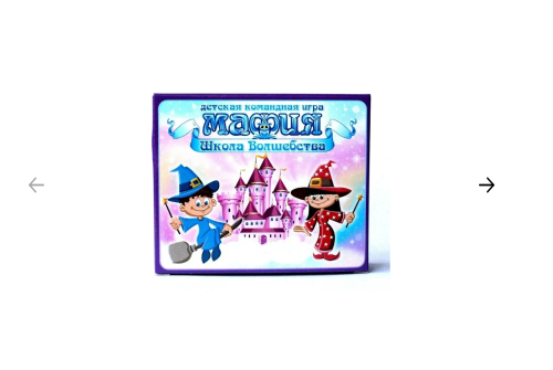 Настольная игра Мафия: Школа Волшебства