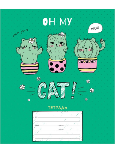Тетрадь клетка 24л. ArtSpace Рисунки. Trendy meow