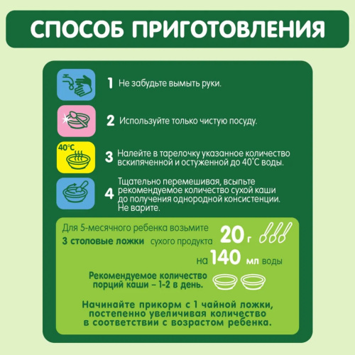 Молочная овсяная каша Gipopo 180г