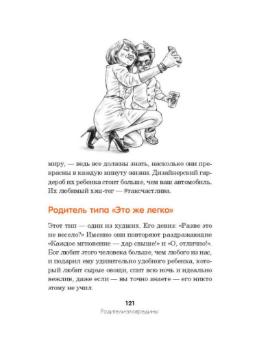 Книга Ладитан Б. Все дети - зас..нцы. И это не ваша вина