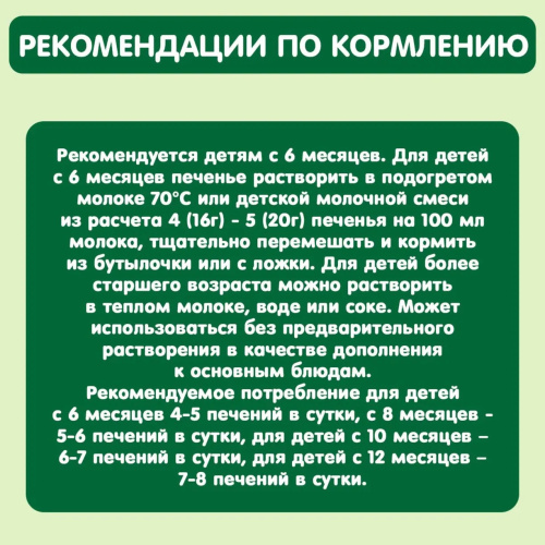 Детское ванильное пшеничное печенье Gipopo с бананом 80г