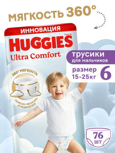Подгузники- трусики Huggies UC Box для мальчиков 6 15-25кг 76шт