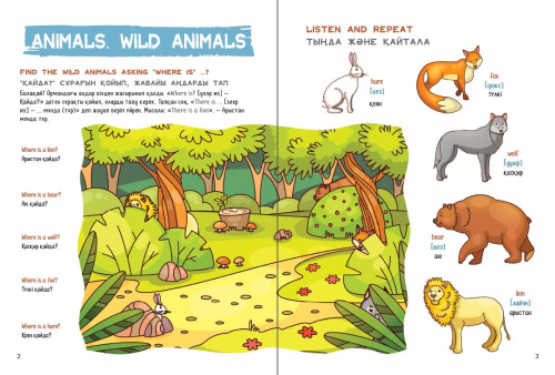 Книга ?йретушє ??рал. English љ2