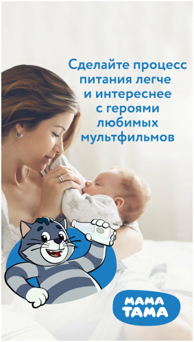 Соска МАМА ТАМА для бутылочек классика 2шт 6мес.+ силиконовая, средний и сильный поток