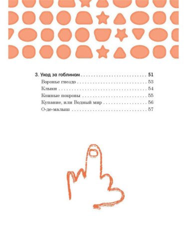 Книга Ладитан Б. Все дети - зас..нцы. И это не ваша вина