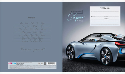 Тетрадь линия 12л. ArtSpace Авто. Super cars