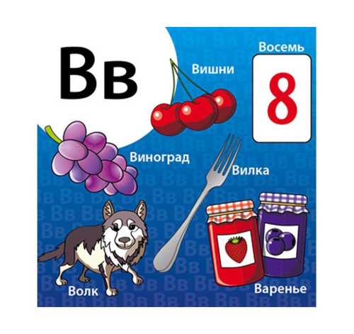 Настольная игра Азбука