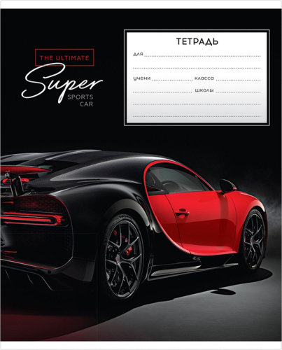 Тетрадь линия 12л. ArtSpace Авто. Super cars