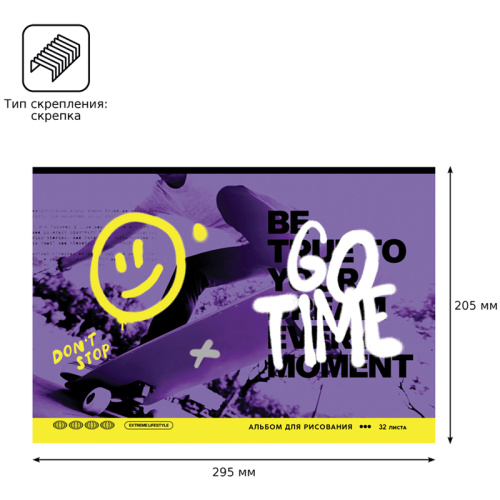 Альбом для рисования 32л. BG В движении