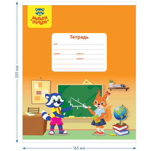 Тетрадь клетка 12л. Мульти-Пульти Приключения Енота