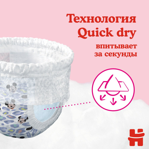Подгузники-трусики Huggies для девочек 4 9-14 кг 52 шт