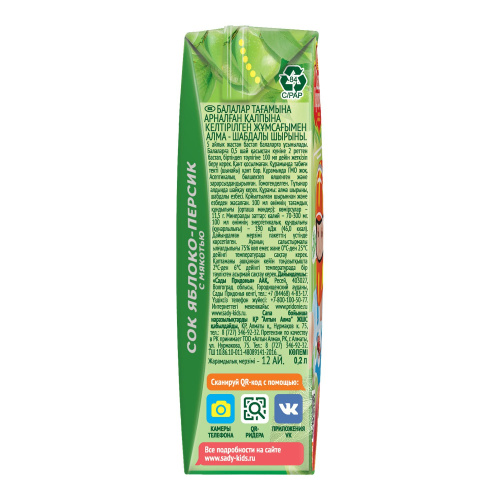 Сок Сады Придонья яблоко, персик 200 мл