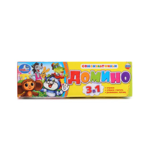 Домино Союзмультфильм 3в1