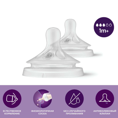 Соски Philips AVENT Natural Response без капель, протис колик 1+мес 2шт средний поток