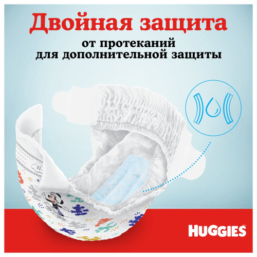 Подгузники Huggies Ultra Comfort 4 (8-14 кг) для девочек, 100 шт