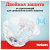 Подгузники Huggies Ultra Comfort 4 (8-14 кг) для девочек, 100 шт