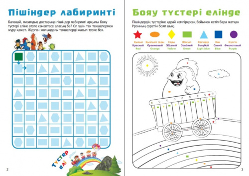 Книга Пiшiндер aлемi