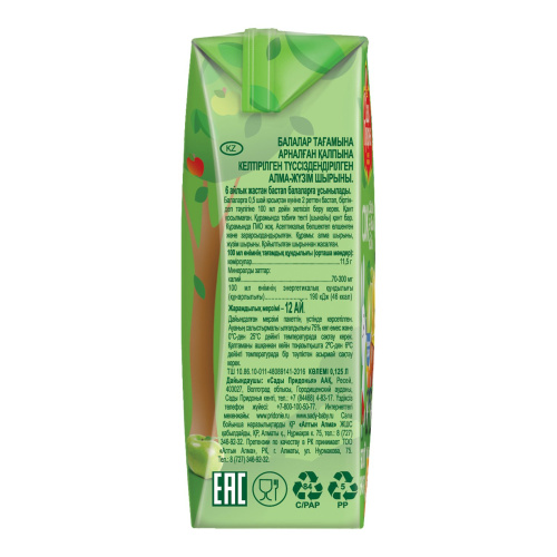 Сок Сады Придонья яблоко, виноград 125 мл с 6 месяцев