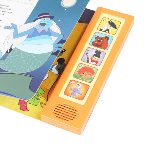 Книга-музыкальная Союзмультфильм. Чудесные мульт-песенки
