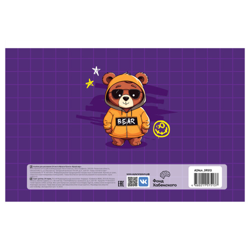 Альбом для рисования 40л. Мульти-Пульти Мишка в деле