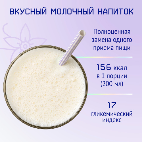 Молочная смесь Фемилак со вкусом ванили NutriMa для беременных и кормящих женщин, 200мл