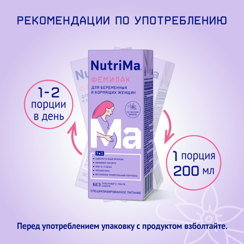Молочная смесь Фемилак со вкусом ванили NutriMa для беременных и кормящих женщин, 200мл