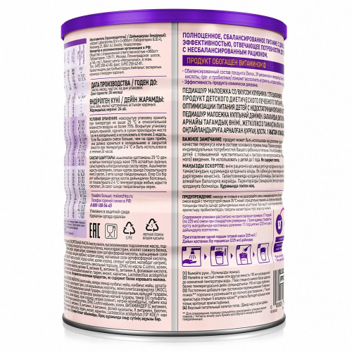 Специальная смесь Pediasure Similac Малоежка Клубника 850 г