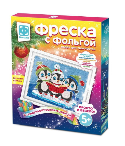 Фантазер: Н-р для творчества Фреска с фольгой Верные друзья