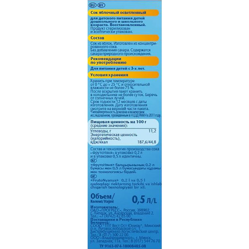 Сок Фруто Няня яблоко 500 мл от 3 лет