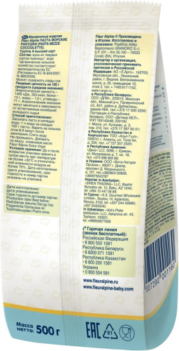 Паста Fleur Alpine Органик Морские рокушки 500г