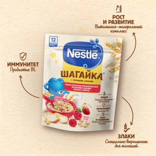 Молочная каша Nestle Шагайка мультизлаковая с яблоком, земляникой и малиной 190г