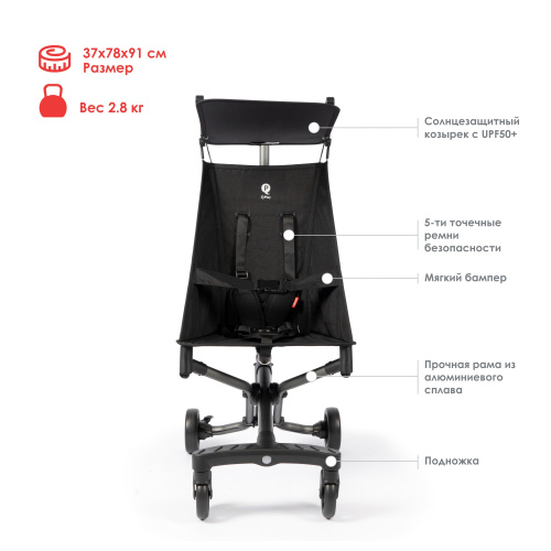 Коляска прогулочная Qplay T18-4 (Black)