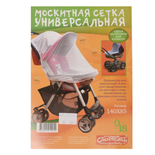 Москитная сетка для колясок универсальная