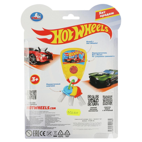 Развивающая игрушка Ключи Hot Wheels
