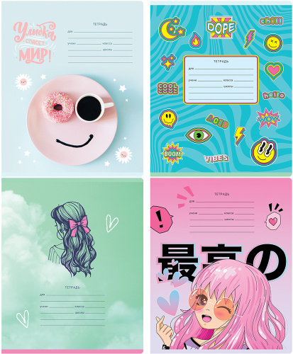 Тетрадь линия 12. серия: Mix-8 Девочки