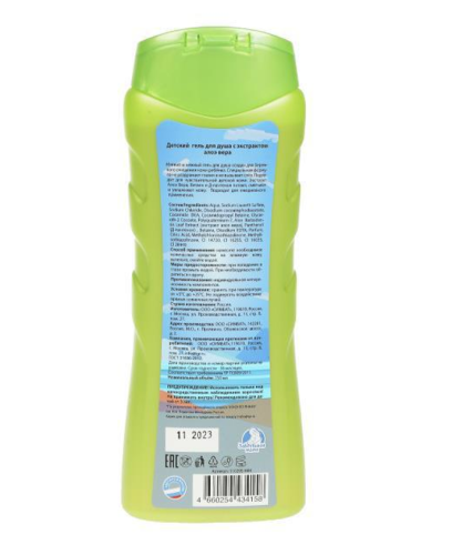 Гель для душа Мой мир с экстрактом оливы и алоэ веры 250мл