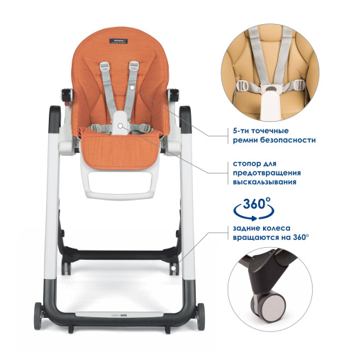 Стульчик Peg-Perego Siesta Follow Me Wonder (Orange)