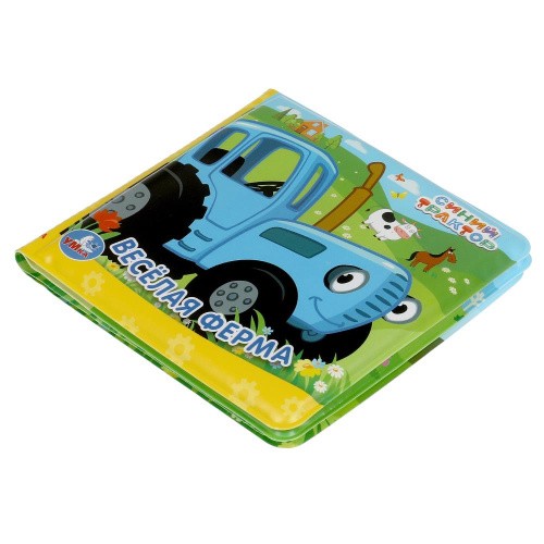 Книжка-пищалка д/ванны Синий Трактор