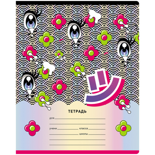 Тетрадь клетка 24л. BG Эй, улыбнись