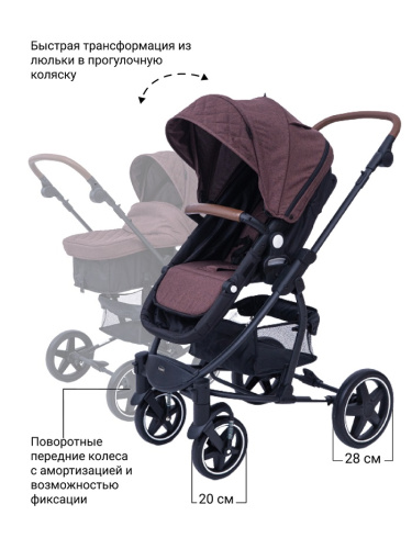 Коляска-трансформер Emily(Dark brown+Black)