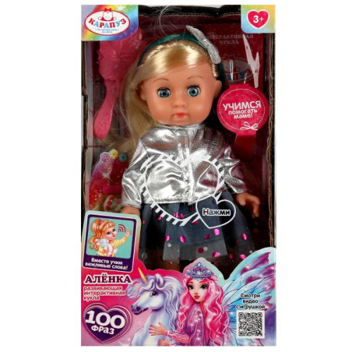 Кукла 20см. Аленка