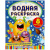 Раскраска водная Монстрики-весельчаки